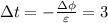 \Delta t=-\frac{\Delta \phi}{\varepsilon}=3