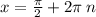 x = \frac{\pi}{2} + 2\pi \: n