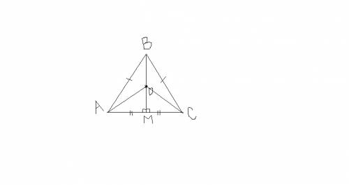 Вравнобедренном тругольнике abc с основанием ac проведена медиана bm. на ней взята точка d. докажите