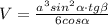 V=\frac{a^{3}sin^{2} \alpha\cdot tg\beta}{6cos\alpha }