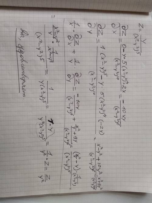 Функции нескольких переменных. дана функция z=f(x,y). проверить, удовлетворяет или нет эта функция д