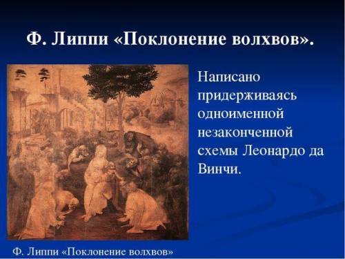 Назовите 6 интересных фактов связывающих и живопись