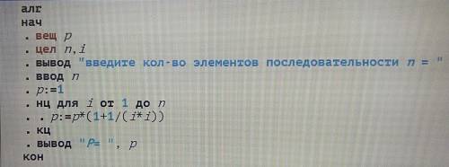 Дано натуральное число n . рзаботайте алгоритм процесса вычисления. на фото много ! ​