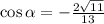 \cos\alpha=-\frac{2\sqrt{11} }{13}