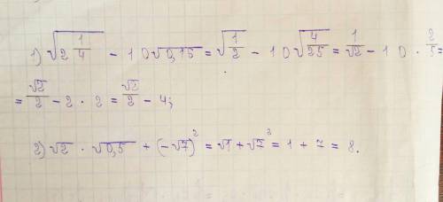 По . 17 . найдите значение выражения: [tex]1) \sqrt{2\frac{1}{4} } -10\sqrt{0,16}; \\ 2) \sqrt{2}*\s