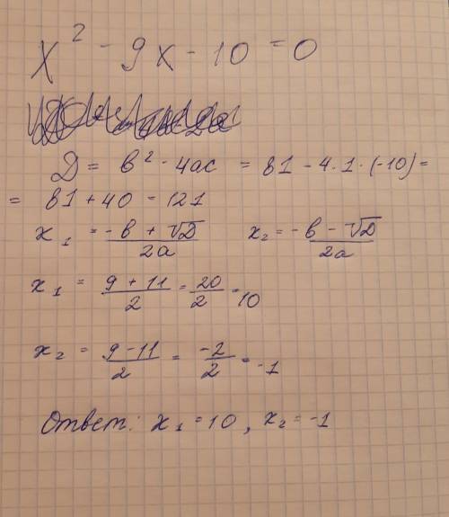 Можете решить пример? x^2 - 9x - 10 = 0