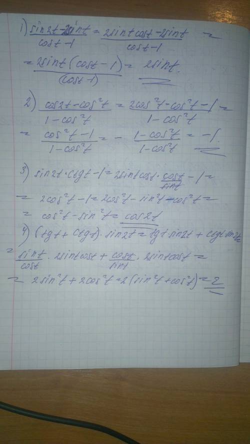 1) sin2t-2sint cost-1 2) cos2t-cos^2 t 1-cos^2 t 3) sin2tctgt-1 4) (tgt+ctgt)*sin2t