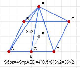 Нужно подробное объяснение и в правильной четырёхугольной пирамиде со стороной основания 6см, провед