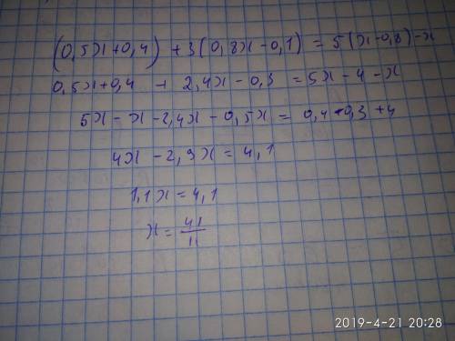 Решить уравнение -4 (0,5x+0,4)+3 (0,8x-0,1)=5 (x-0,8)-x