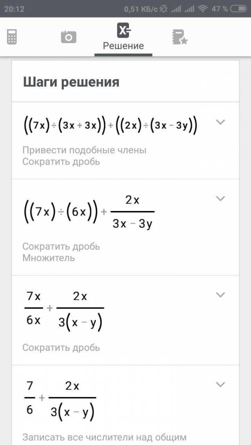 Выполните указанные действия )÷(3x+3x))+((2x)÷(3x-3y​