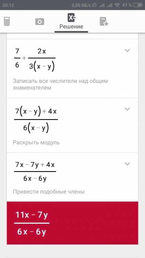 Выполните указанные действия )÷(3x+3x))+((2x)÷(3x-3y​