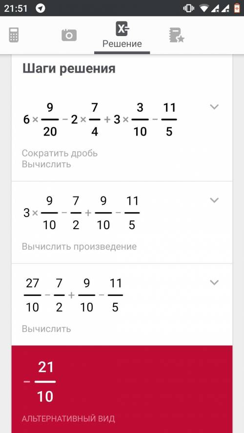 Добрый! решить там где через черточку это смешанные дроби 6 9/20 -2 7/24+ 3 3/10- 1 1/5=