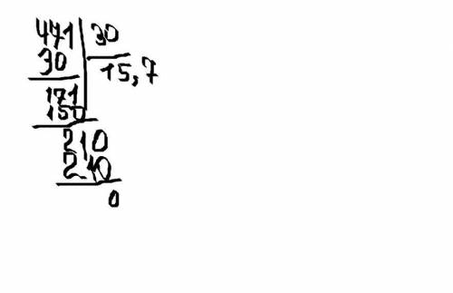 4.71 : 0.3 решите столбиком и сфоткайте
