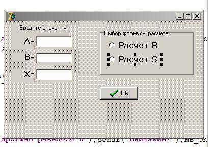 Сdelphi. формы создала, но не помнимаю, как их сделать дочерними, и с кодом проблема. заранее