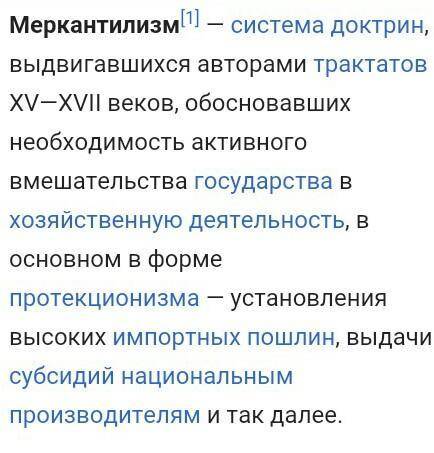 Что такое меркантилизм,аутодафе, биржа (17 век,европа)?