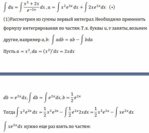 Найти общее решение дифф. уравнений