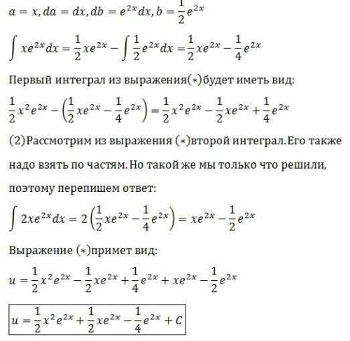 Найти общее решение дифф. уравнений