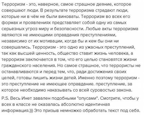 Составить рассказ из 10 предложений , на тему - это преступление ,не имеющее оправдания )​