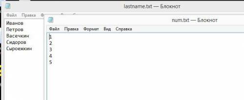 C# работа с файлами сформировать два файла. в один из них поместить фамилии пяти ваших знакомых, а в