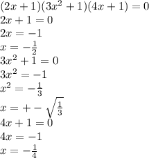 (2x+1)(3x^2+1)(4x+1)=0\\ 2x+1=0 \\ 2x=-1\\ x=-\frac{1}{2}\\ 3x^2+1=0\\ 3x^2=-1\\ x^2=-\frac{1}{3}\\ x=+-\sqrt{\frac{1}{3}}\\ 4x+1=0\\ 4x=-1\\ x=-\frac{1}{4}\\