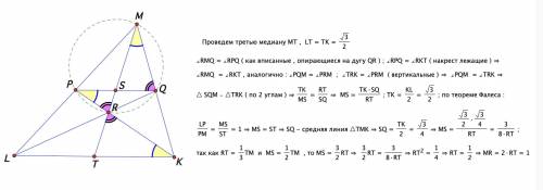 Втреугольнике klm проведены медианы kp и lq, которые пересекаются в точке r. известно, что четырехуг