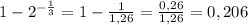 1-2^{-\frac{1}{3} }=1-\frac{1}{1,26} =\frac{0,26}{1,26} =0,206