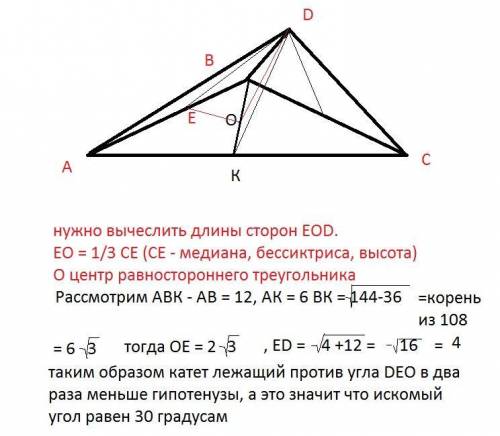 Точка d равноудалена от всех сторон правильного треугольника abc. расстояние от точки d до плоскости