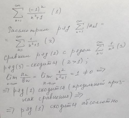 Иследовать на сходимость по признаку лейбница​