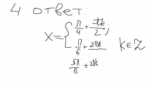 Решить уравнения по , ! 1) 1+cosx+sinx=0 2) 1-cosx+sinx=0 3) cosx+sin2x-cos3x=0 4) cos2x+sinx-sin3x=