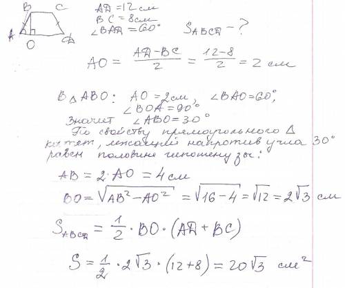 Найдите площадь равнобокой трапеции abcd с большим основанием ad=12cm,bc=8cm, m( угол a)=60 градусов