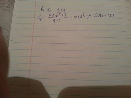 Найдите сумму пяти первых членов прогрессии, если: a1=5; q=2