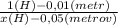 \frac{1(H ) - 0,01 (metr)}{x(H) - 0,05 (metrov)}