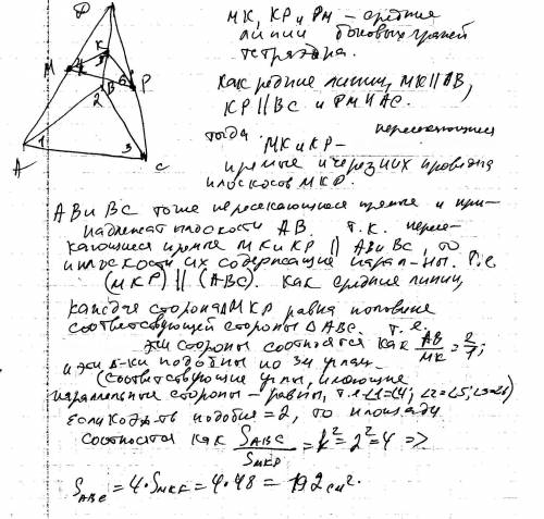 Кто шарит решить по в тетраэдре abcd точки m, k и p - середины ребер ad,bd, dc. докажите, что плоско