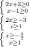  \left \{ {{2x+3 \geq 0} \atop {x-1 \geq 0}} \right. \\ \left \{ {{2x \geq -3} \atop {x\geq 1}} \right. \\ \left \{ {{x \geq - \frac{3}{2} } \atop {x\geq 1}} \right. \\ 