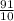 \frac{91}{10}