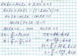 Решить, нужно! ! sin6x+sin2x+2sin^x=1 (^-в квадрате)