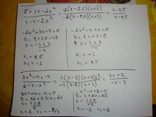 Cократите дробь 1) 5+ 3х - 2х^2 1 - х - 2х^2 2) 3х^2-4х-4 6 - х - х^2