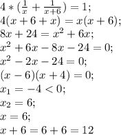 4*(\frac{1}{x}+\frac{1}{x+6})=1;\\ 4(x+6+x)=x(x+6);\\ 8x+24=x^2+6x;\\ x^2+6x-8x-24=0;\\ x^2-2x-24=0;\\ (x-6)(x+4)=0;\\ x_1=-4