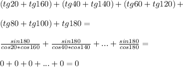  (tg20+tg160)+(tg40+tg140)+(tg60+tg120)+ \\ \\ (tg80+tg100)+tg180= \\ \\ \frac{sin180}{cos20*cos160} +\frac{sin180}{cos40*cos140}+...+ \frac{sin180}{cos180} = \\ \\ 0+0+0+...+0=0 \\ \\ 