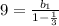 9 = \frac{b_{1}}{1-\frac{1}{3}}