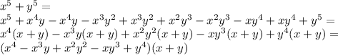 x^5+y^5=\\ x^5+x^4y-x^4y-x^3y^2+x^3y^2+x^2y^3-x^2y^3-xy^4+xy^4+y^5=\\ x^4(x+y)-x^3y(x+y)+x^2y^2(x+y)-xy^3(x+y)+y^4(x+y)=\\ (x^4-x^3y+x^2y^2-xy^3+y^4)(x+y)