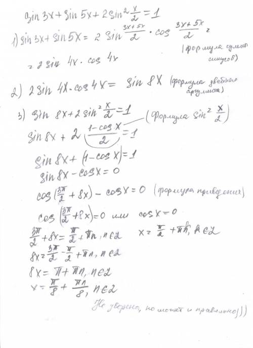 Решите уравнение sin3x+sin5x+2sin²x/2=1