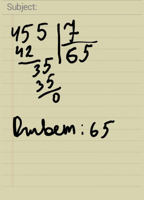 Как разделить 455 на 7 столбиком? если можно приложите фото. заранее
