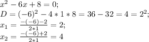 x^2-6x+8=0;\\ D=(-6)^2-4*1*8=36-32=4=2^2;\\ x_1=\frac{-(-6)-2}{2*1}=2;\\ x_2=\frac{-(-6)+2}{2*1}=4