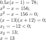 0.5x(x-1)=78;\\ x^2-x=156;\\ x^2-x-156=0;\\ (x-13)(x+12)=0;\\ x_1=-12<0;\\ x_2=13;\\ x=13