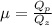 е = \frac{Q_{p}}{Q_{z}}