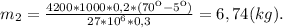 m_{2} = \frac{4200*1000*0,2*(70к-5к)}{27*10^6*0,3} = 6,74(kg).