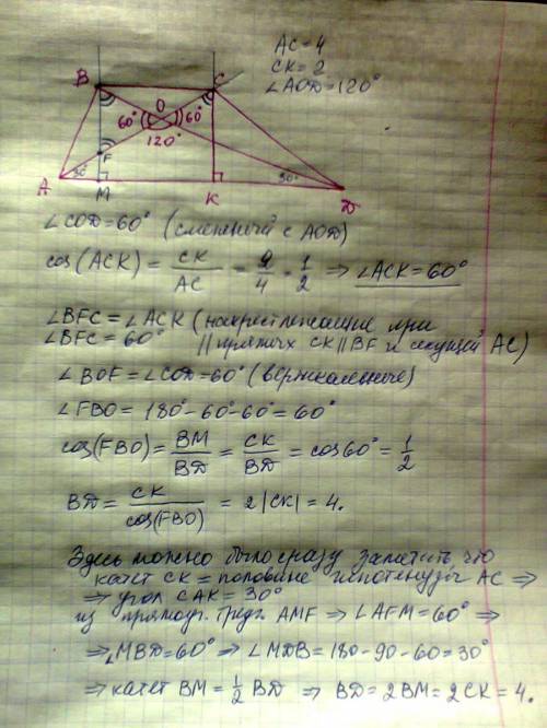 Угол между диагоналями трапеции равен 120 градусов. одна из диагоналей равна 4 см, а высота трапеции