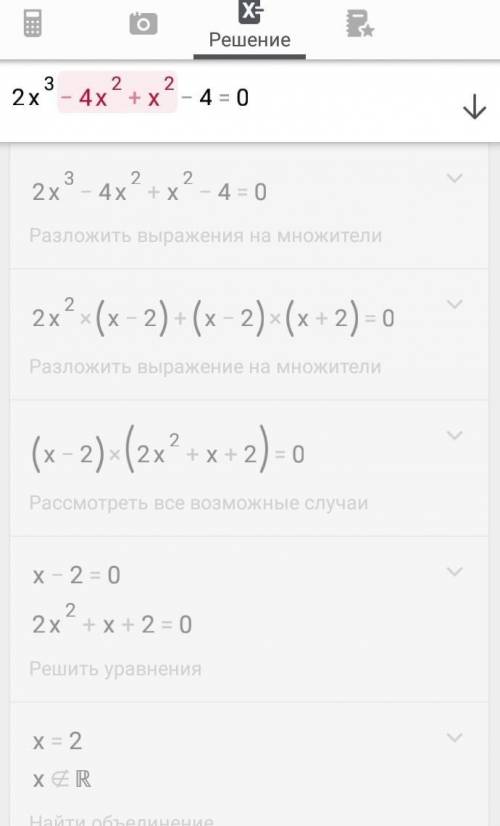 Решить уравнение 2х^3-3x^2-4=0