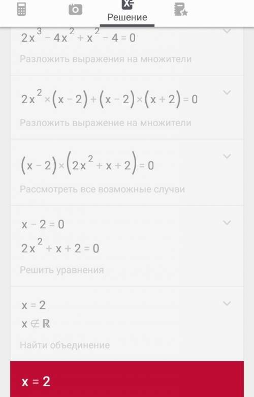 Решить уравнение 2х^3-3x^2-4=0